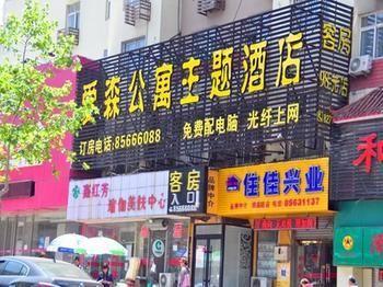 Qingdao Aisen Apartment Hotel 外观 照片